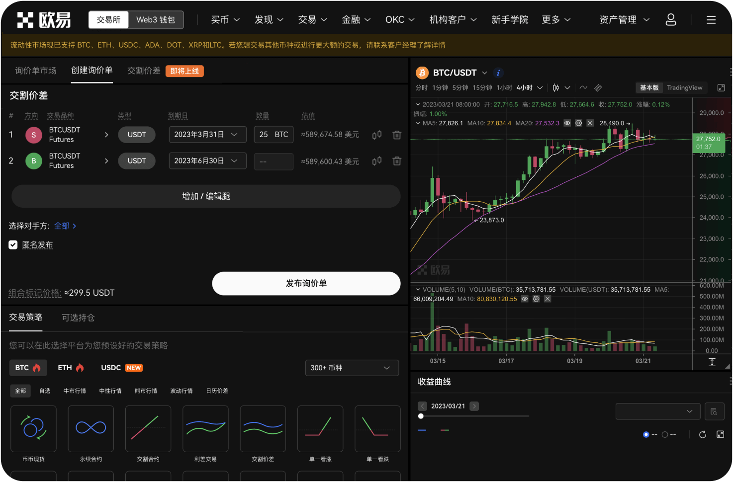 欧易OKX的客服支持渠道有哪些